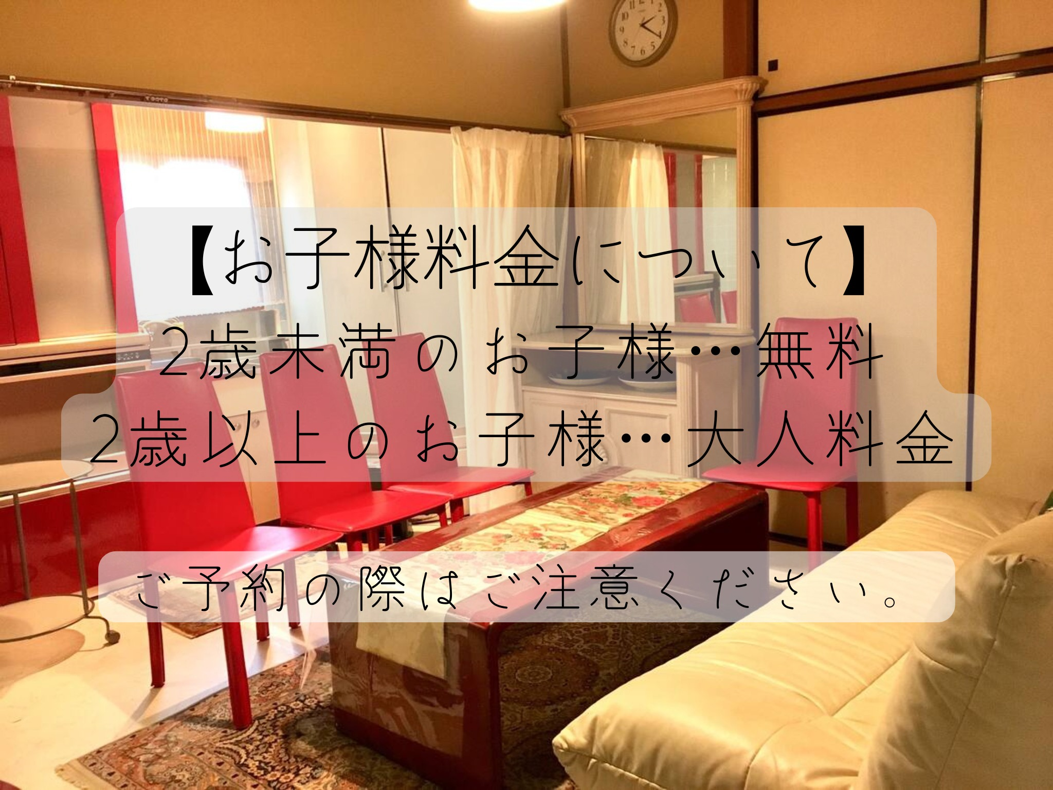 【C】羽田空港が近い!和室の部屋!